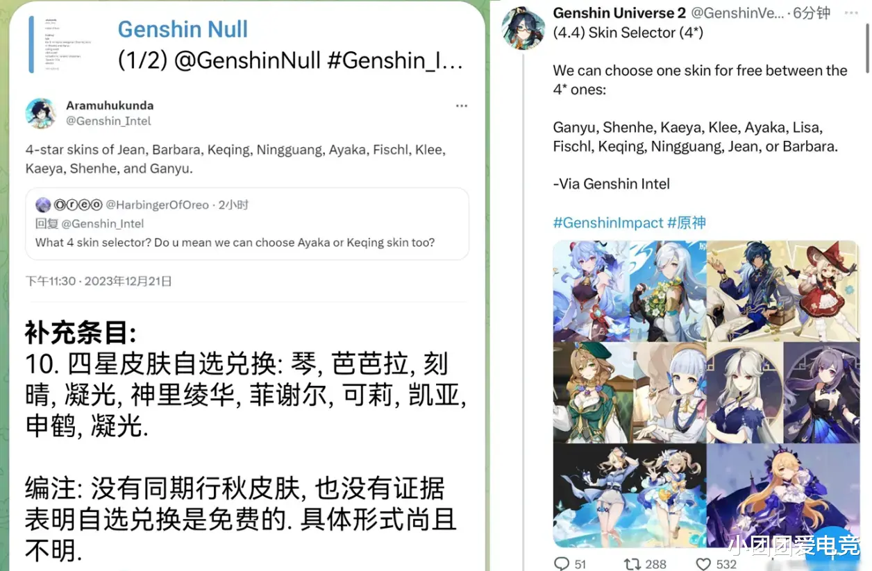 4.4活动总结!10款四星皮肤自选礼包!那维钟离碰见!原石统计!