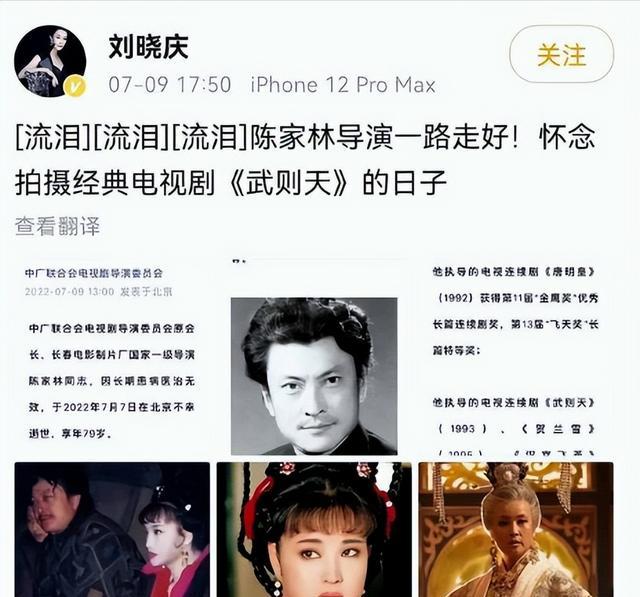 李建群和陈家林同居27年不婚不育,63岁去世,2年后男方随她而去