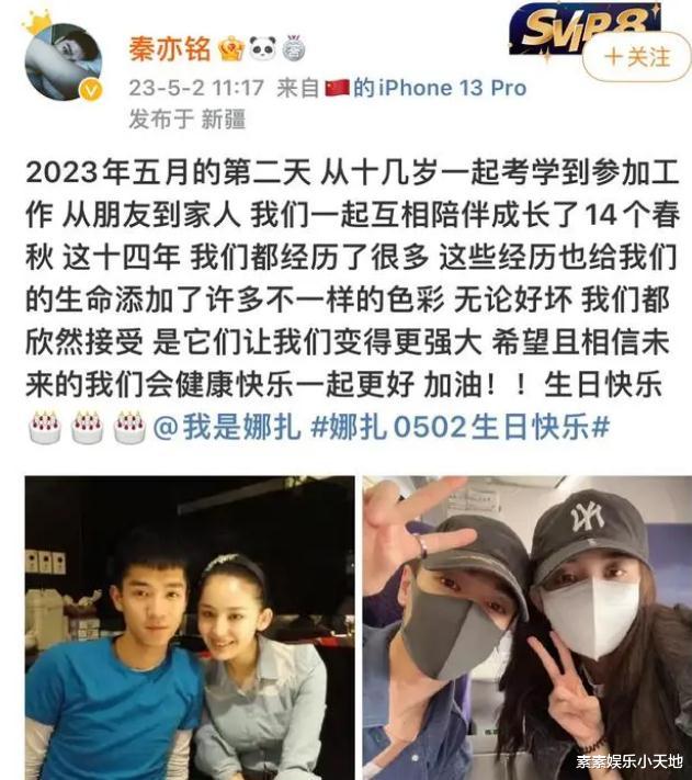 古力娜扎与秦亦铭一起回家，两人疑似已经同居的细节被扒