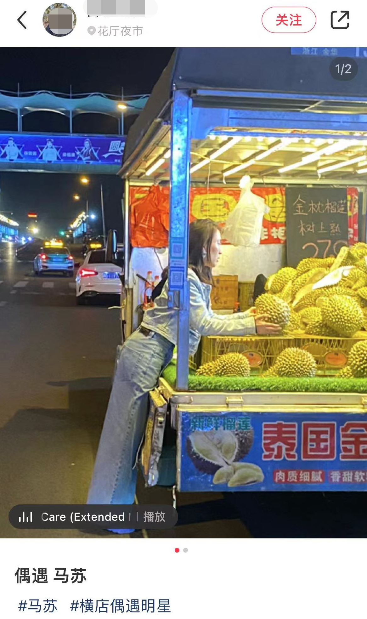 马苏|42岁马苏深夜外出买榴莲！身材姣好显年轻，砍价技巧老练娴熟