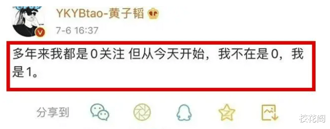 天呐？顶流演唱会都没人去，这下真糊透了…