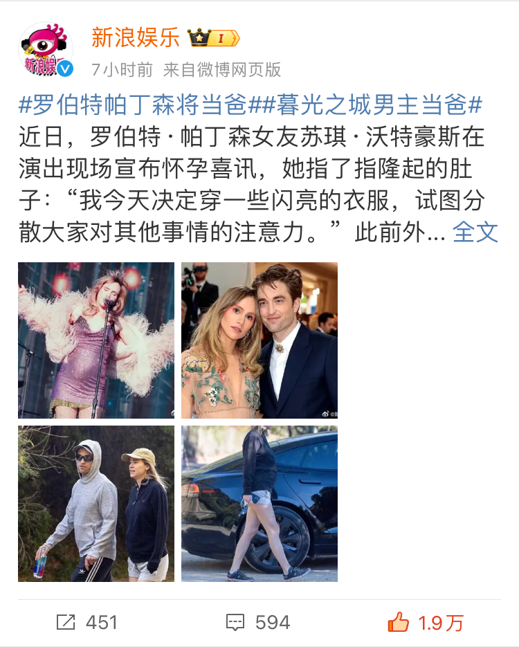 恋爱5年,“暮光男”官宣当爹,网友:他俩啥时候在一起的?