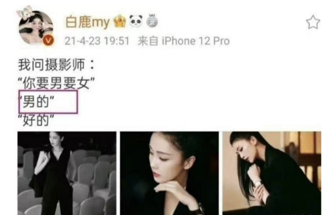 白鹿 该警惕了！“顶流小花”刚爆红就翻车，释放出一个十分危险的信号