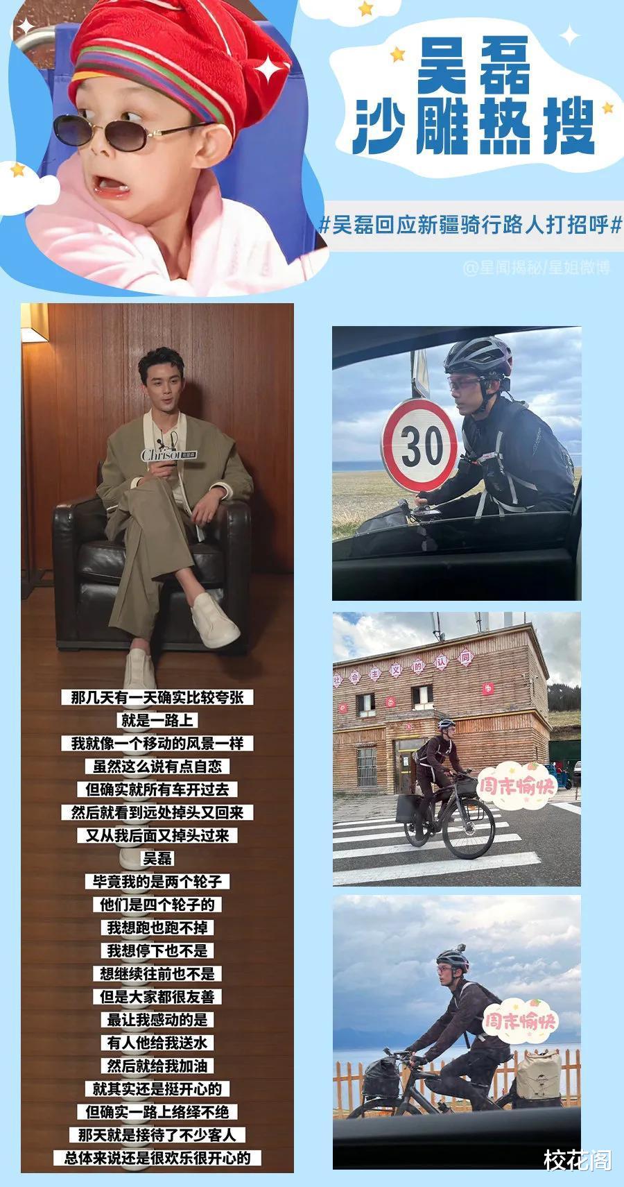 6月23日:刚刚!娱乐圈里发生了什么?