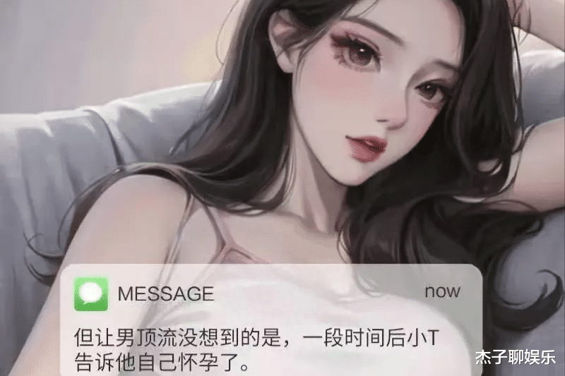 张杰周杰伦上榜？曝歌坛已婚男顶流出轨！小三孕后被逼打胎愤爆料