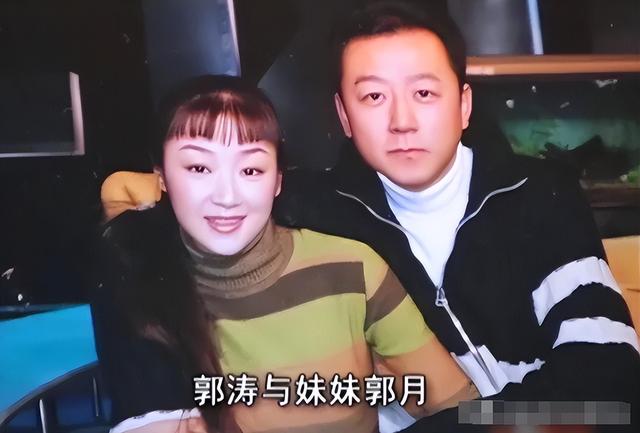 郭涛|哥哥因《父母爱情》爆红，妹妹3登春晚，却鲜有人知他们是亲兄妹