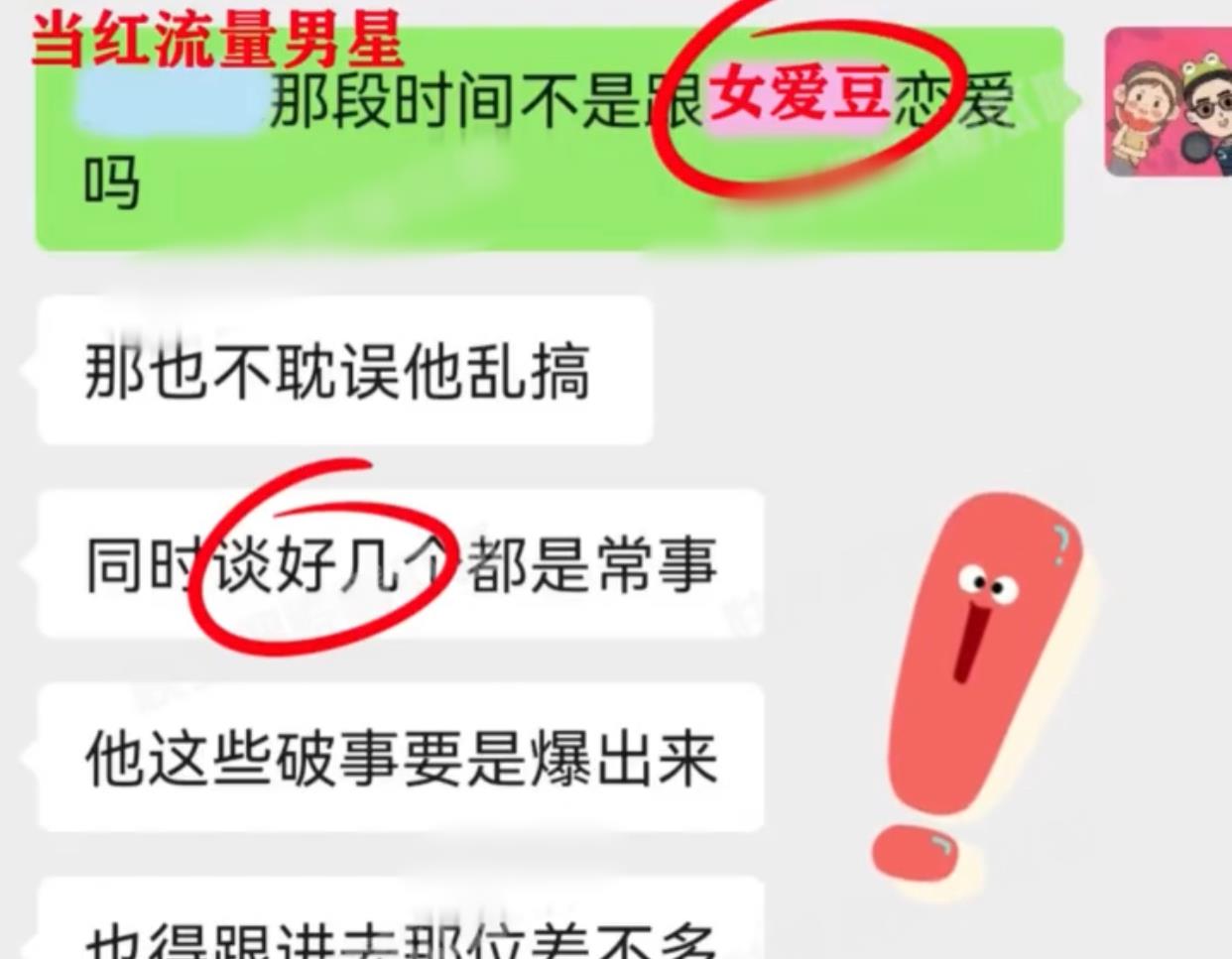 教室|曝当红男星乱约睡粉恐坐牢!与舞蹈老师教室缠绵