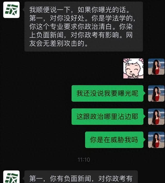 大瓜来了:多位女演员曝遭沈导威胁,并晒出聊天记录、录音证据