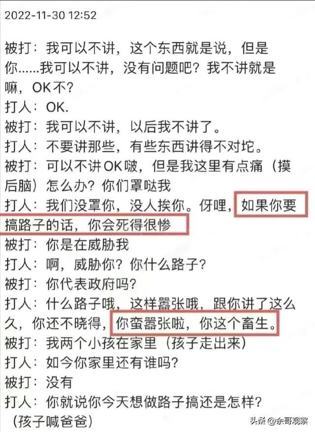 廖主任入室打人事件不可停职、批评了事，若不重判人心不服