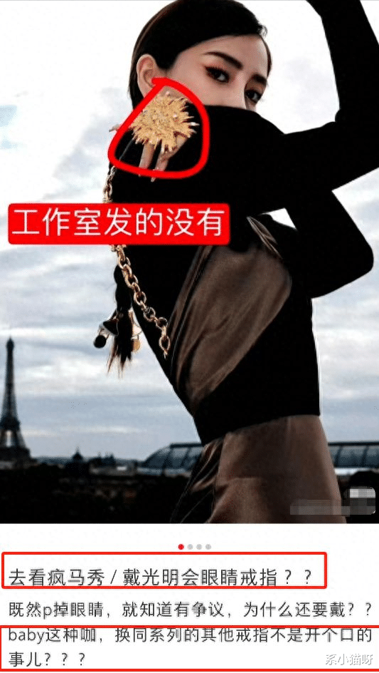 baby风波升级!质疑加入邪教、国外戴独眼戒指,惊人打码处理!