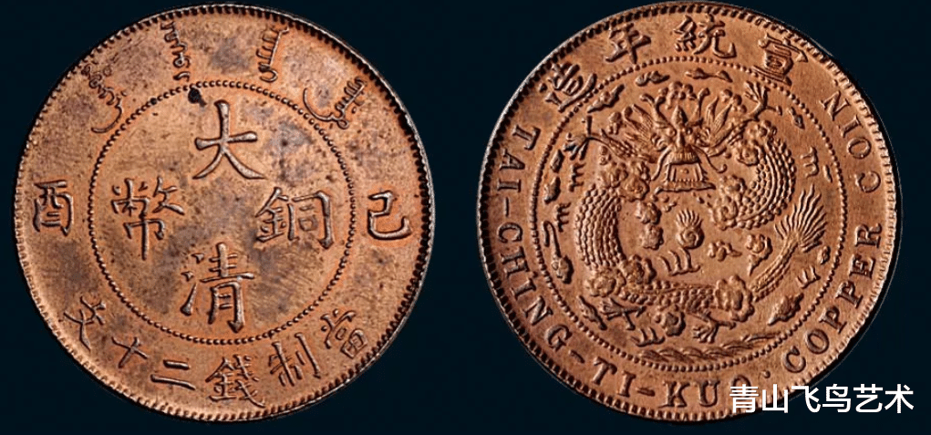 大清铜币在我们市场上面的价值有多高一枚 值得收藏吗