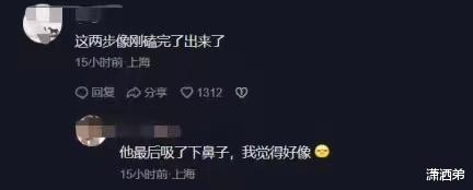 李龙基|萧敬腾走红毯状态不好被网友质疑刚吸完毒