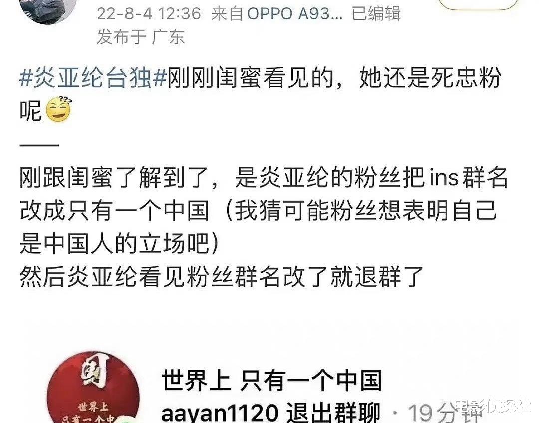 炎亚纶可真不经扒!一根藤上七个瓜,网友直呼:烂尾楼爆破了