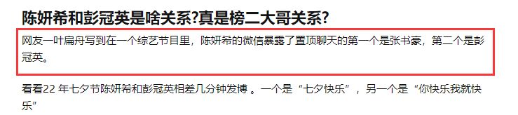 陈妍希|陈晓陈妍希又传离婚?女方被扒出轨彭冠英,曾剧组投喂卡点庆七夕
