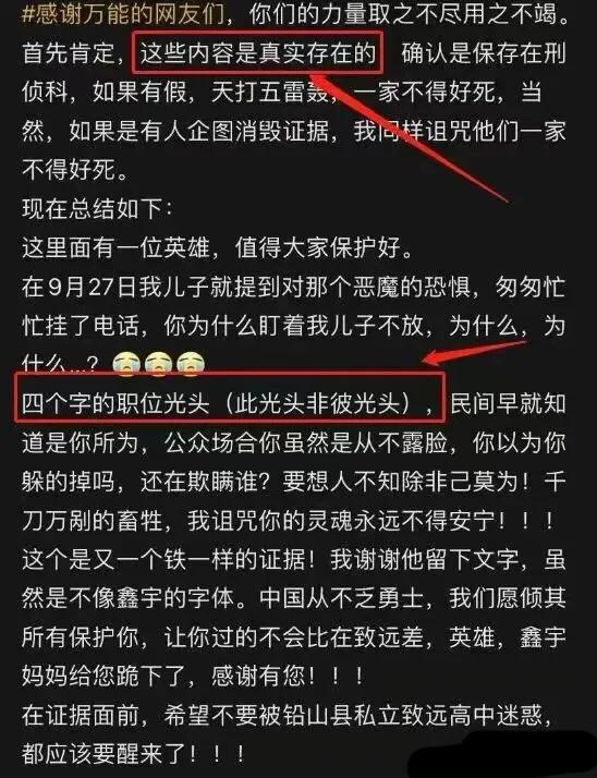 胡鑫宇|有人发文称“胡鑫宇妈妈撒谎欺骗大家”,被网友质疑居心叵测