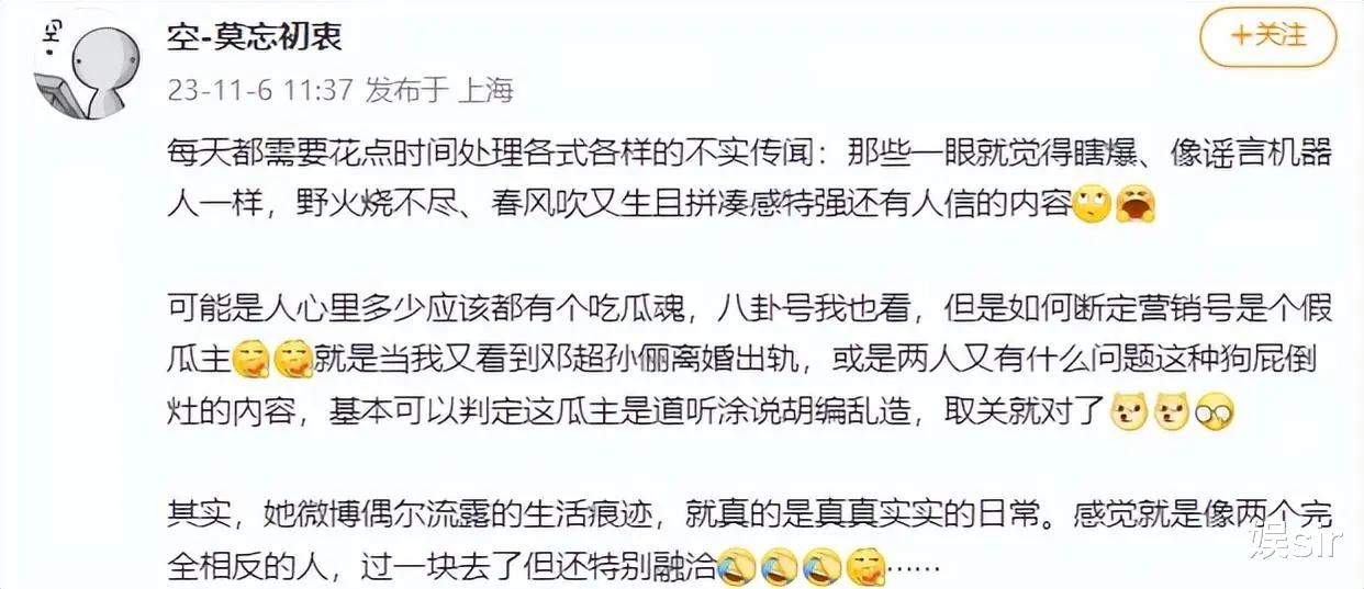 44岁邓超出轨19岁模特,跟孙俪离婚但仍住在一起?狗仔回应了