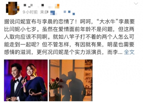 曝闫妮与小7岁李晨恋爱,离异19年频谈姐弟恋,更多细节遭证实