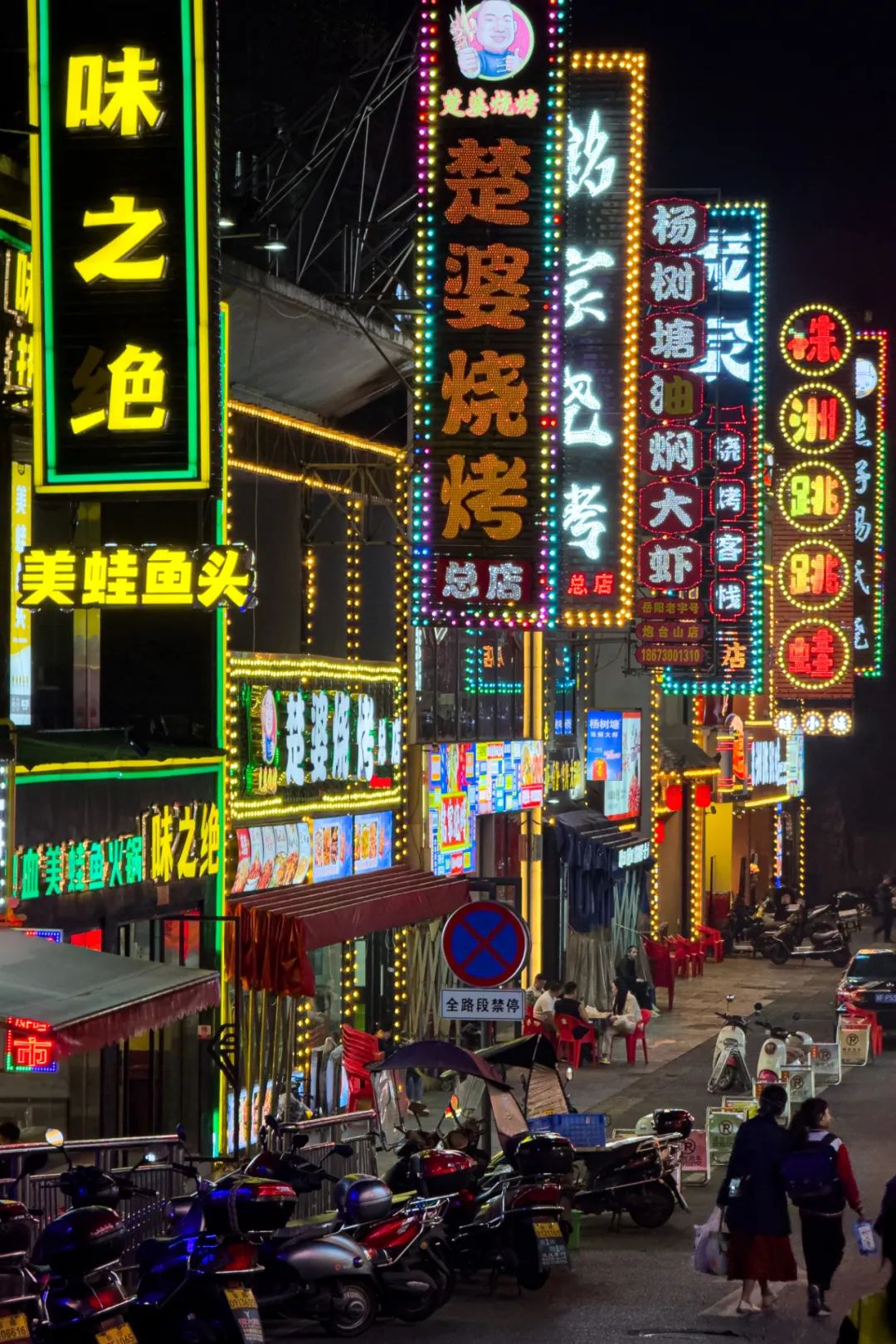 |湖南宵夜第一城,不是长沙,不是常德