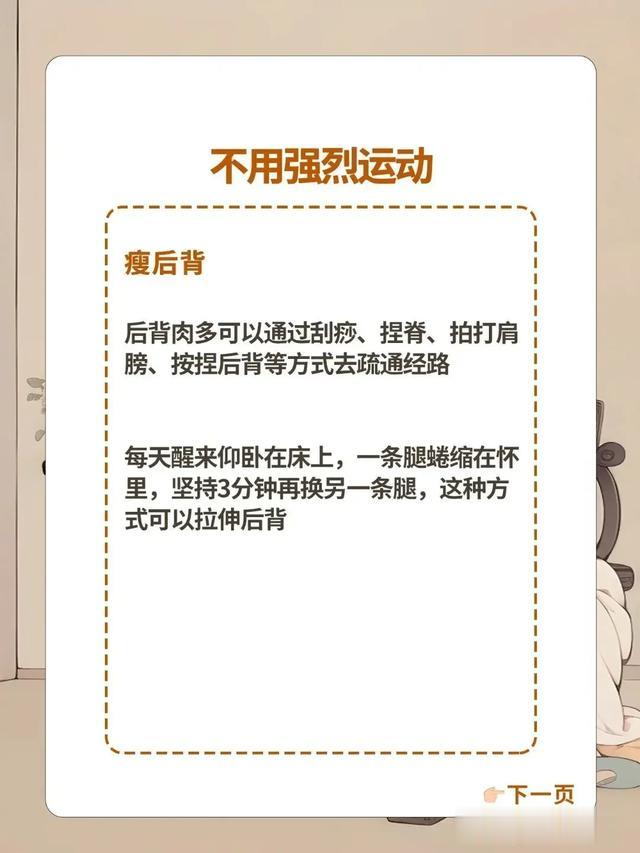 中医瘦身冷门知识,1个月掉了12.6斤