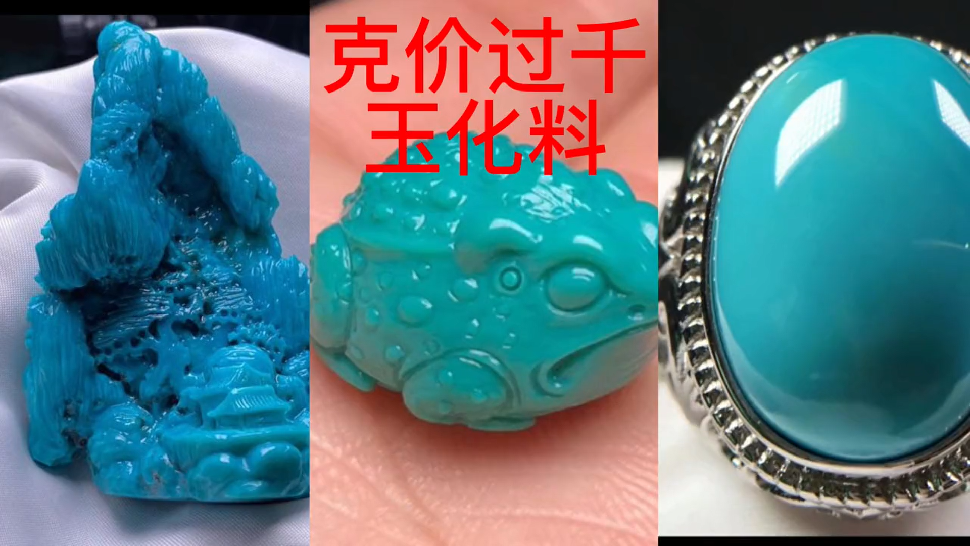 绿松石|人见人爱的绿松石，在文玩直播间中有哪些套路？