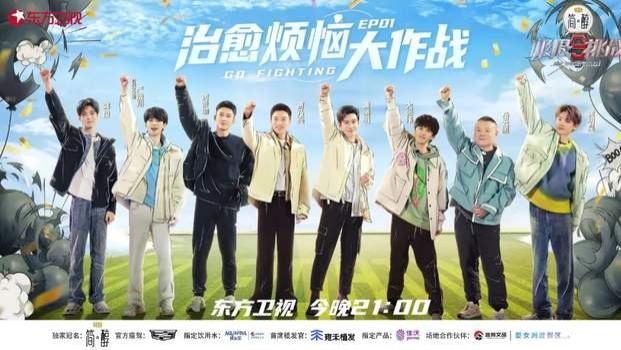 刘宪华|《极限挑战》第九季：历9弥新的国民议题，一往无前的全新破题