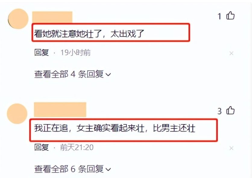 这一次，蒋欣的“水桶腰”和“大象腿”，是对畸形审美的反击！