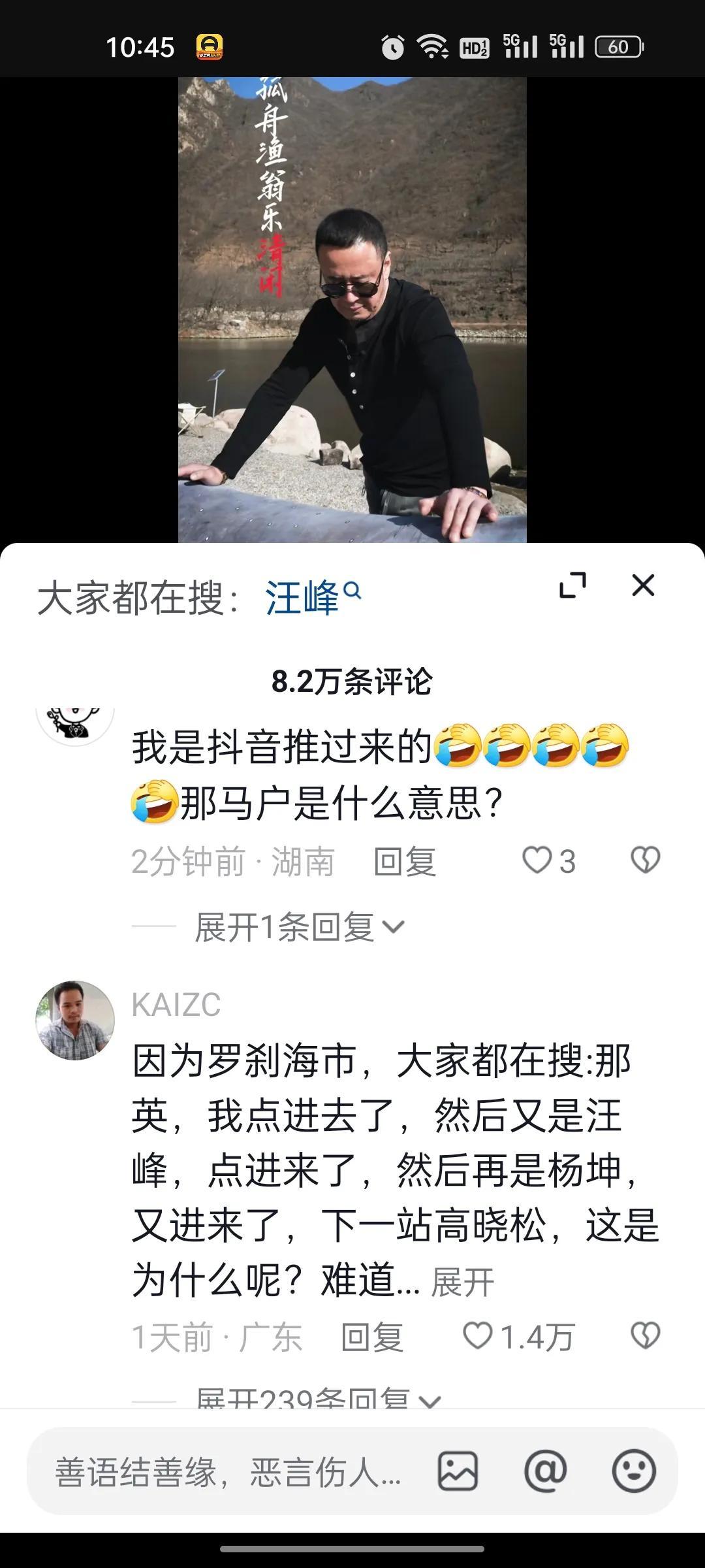 刀郎终于撕开了娱乐圈遮羞布，那又鸟是什么鸟？转腚又是谁的腚？