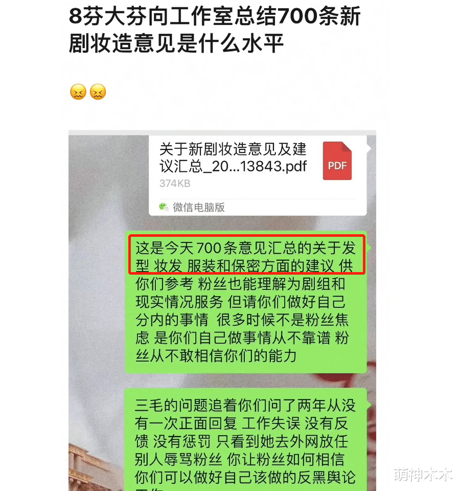 迪丽热巴 热巴新剧造型被指太丑,发型油腻打扮土气,粉丝怒提700条建议