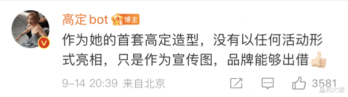 出道24年首穿高定,杨紫时尚感太虐被嘲上热搜,懂行人说出内情!