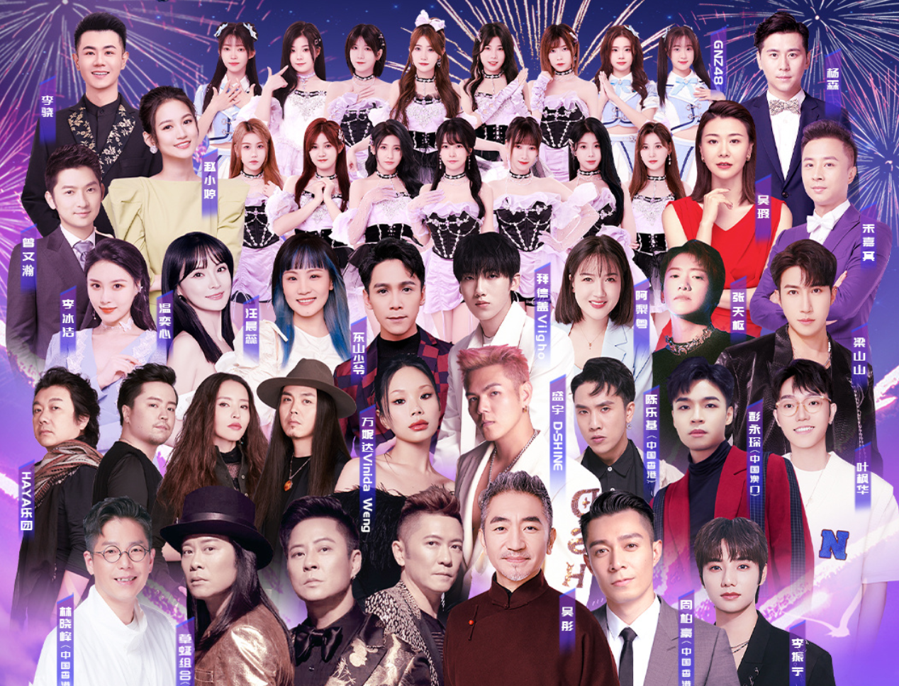 跨年晚会|2024年跨年晚会!央视遭遇四大卫视围剿,流量之战已经打响