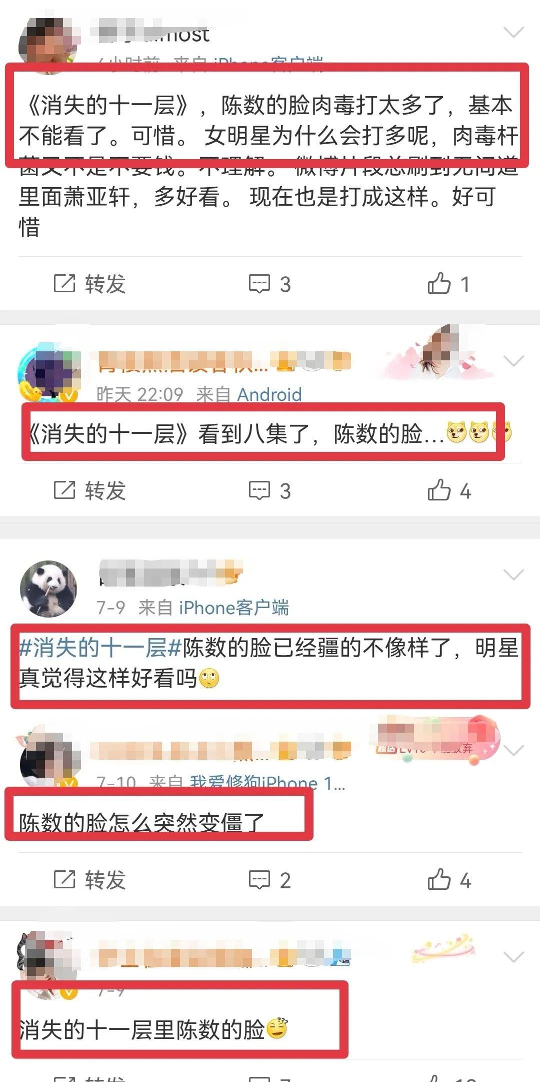 当46岁陈数对比43岁殷桃，我才明白，什么叫自然老去