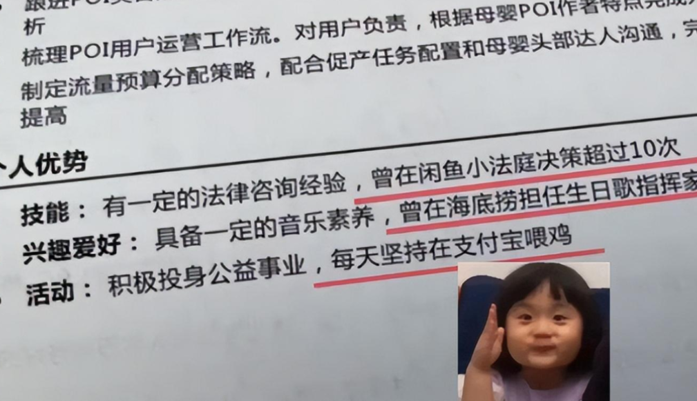 00后|00后毕业生对简历下手了,主打一个“没活硬整”,老板:差点上当