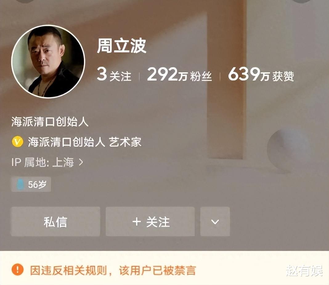 周立波：看破红尘终退圈，注销上海工作室不再演出，专心美国养老