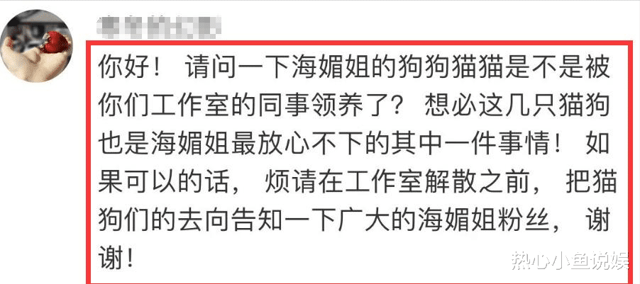 周海媚去世第4天，保姆晒其生前视频缅怀，一个举动引发网友质疑