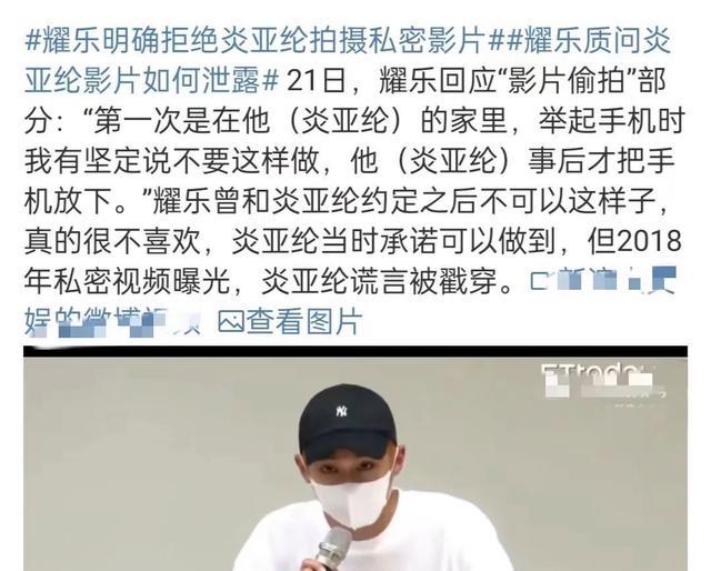 炎亚纶塌房:7名艺人被牵连,辰亦儒评论区沦陷,鞠婧祎太无辜