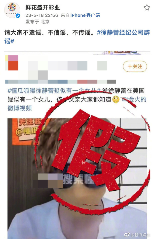 |徐静蕾,连夜紧急发文!