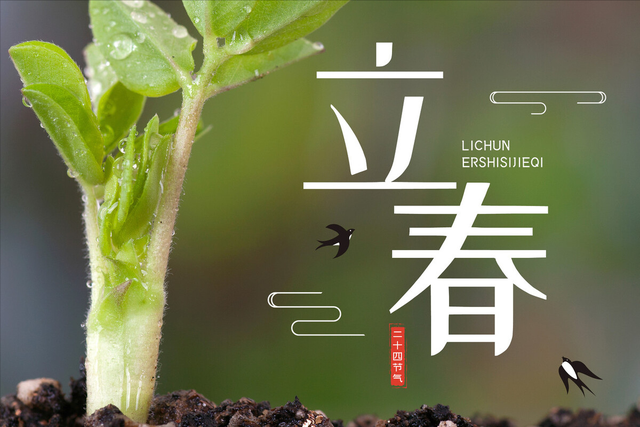 正月十四日立春,老人说“逢立春要躲春”哪些人要躲?如何躲春?