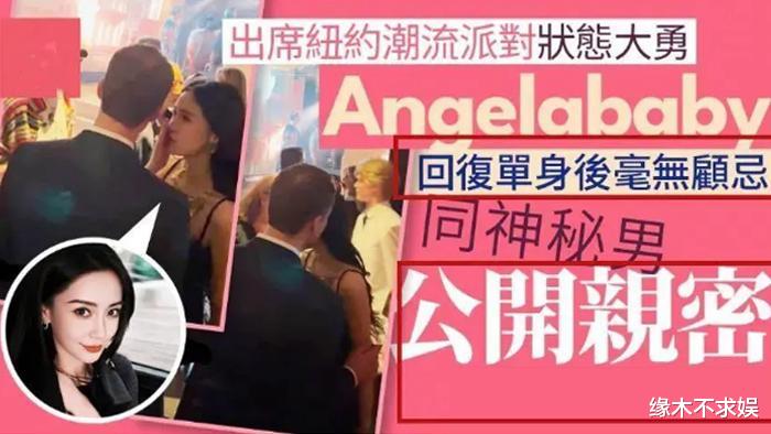 Angelababy|baby和高层互动，交头接耳举止暧昧，谄媚形象和荧屏前相差甚远！