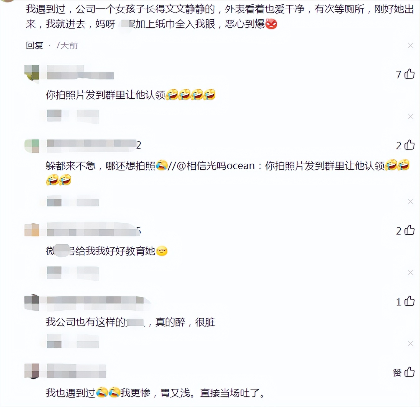 职场故事|上厕所不冲“答辩”，公司领导连发消息怒斥后开除，网友意外支持