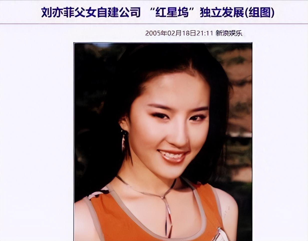 事实证明,35岁还“黑料不断”的刘亦菲,始终难逃“干爹”陈金飞