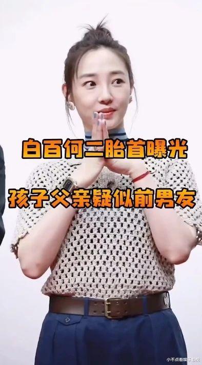 白百何二胎儿子正面照曝光，3岁的他长相像爸爸，母爱满满
