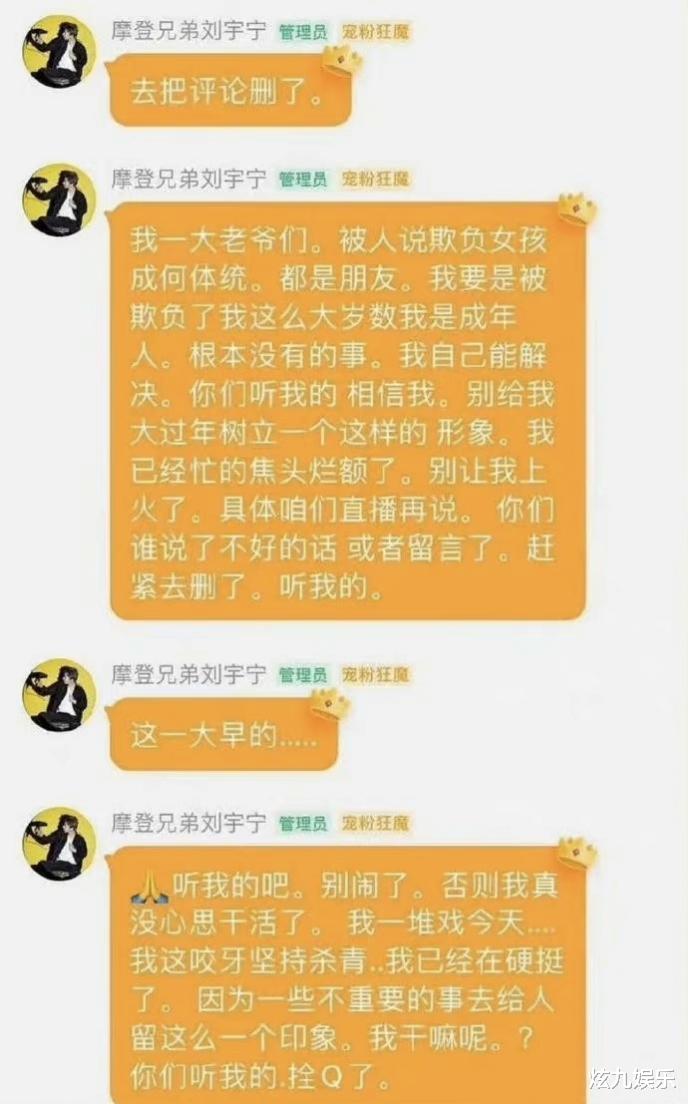 刘宇宁|《折腰》官宣,宋祖儿一番在前压番刘宇宁,刘宇宁粉破防骂工作室