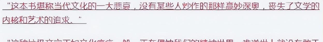 曝84岁李双江痛批《罗刹海市》:文字垃圾,悲哀!评论现高人回怼!