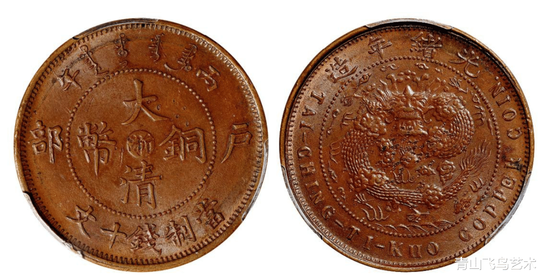 铜币|大清铜币为何被誉为近代机制铜币中最好的钱币