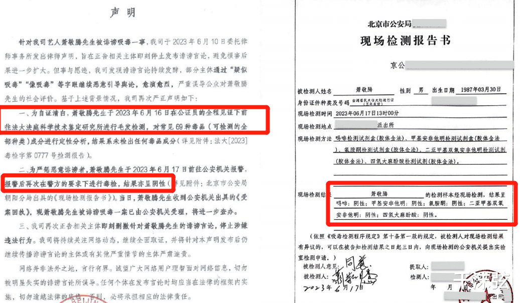 萧敬腾|打脸!萧敬腾步伐飘被传吸毒,警方要求做二次毛发检测,结果来了