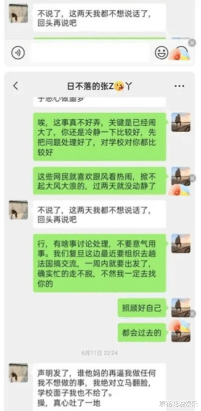 张薇后悔当初没打死曝光她霸凌的同学,四川大学处罚太轻没代表性