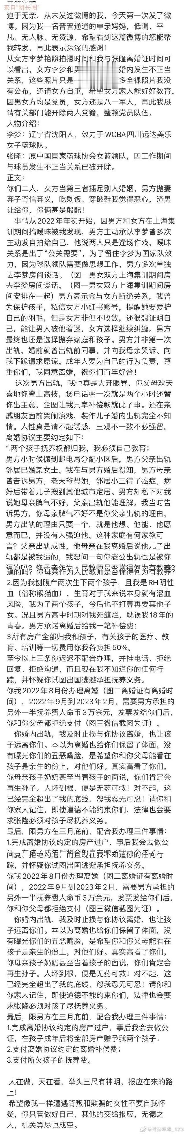 明星出轨|张隆婚内出轨李梦的那一刻，李梦就已经被毁了