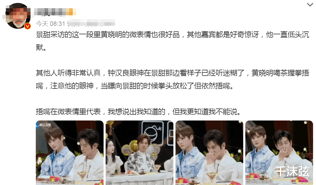 景甜|景甜私密照风波后露面,包裹严实只露脖子,曾自称:紧张不敢出门