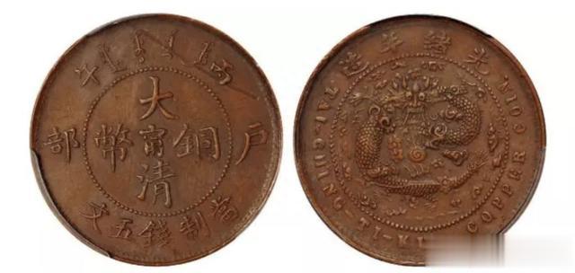 高评分和名家旧藏机制币欣赏