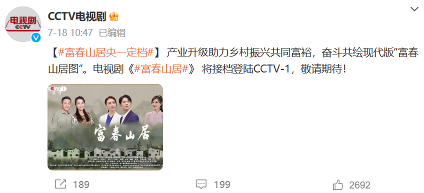 央一明晚开播,演员阵容雄厚,此剧一播出,娱乐剧都得退散